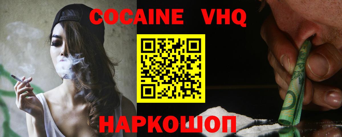 Cocaine Боливия Пыть-Ях