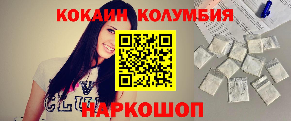 КОКАИН 97%  Вход с VPN  COCAIN Эквадор  Пыть-Ях 