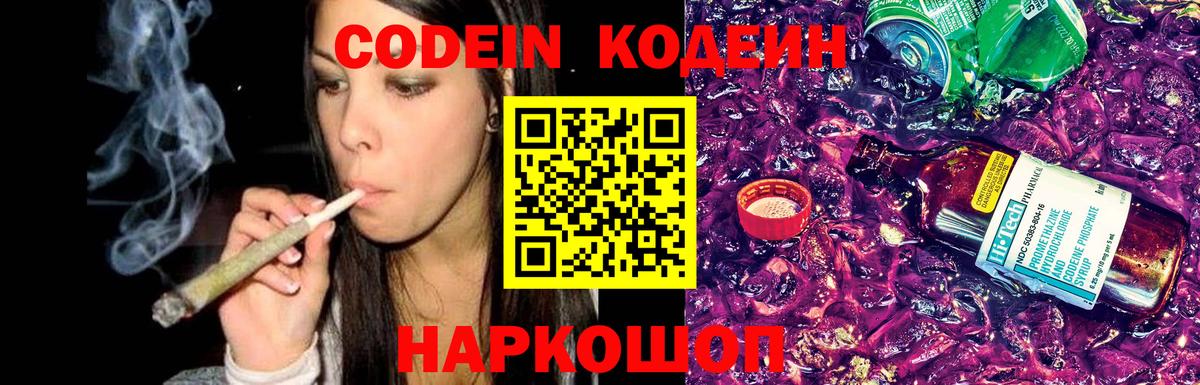 Codein напиток Lean (лин)  Codein напиток Lean (лин)  Пыть-Ях  Вход с VPN 