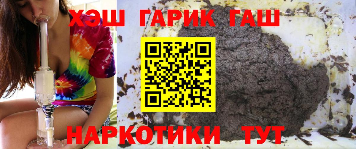 ГАШИШ  Вход с VPN  цена   Гашиш убойный  Гашиш AMNESIA HAZE  Пыть-Ях 