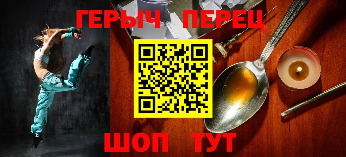 Героин герыч  Вход с VPN  Пыть-Ях 