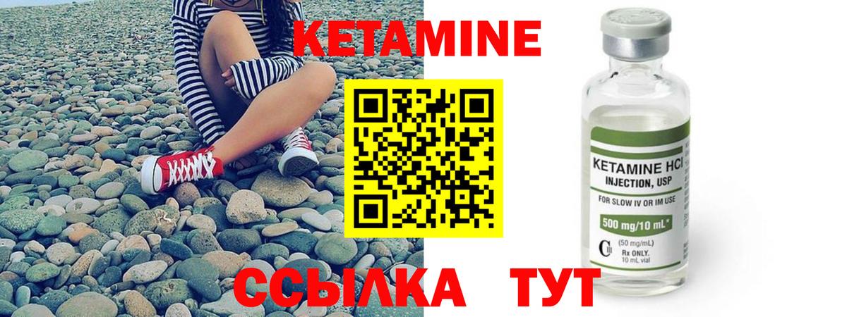 Кетамин ketamine  Кетамин ketamine  Пыть-Ях  Вход с VPN 