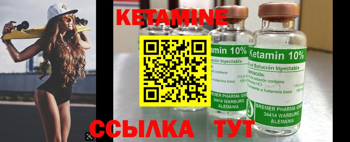КЕТАМИН VHQ Пыть-Ях