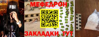 меф VHQ Обнинск