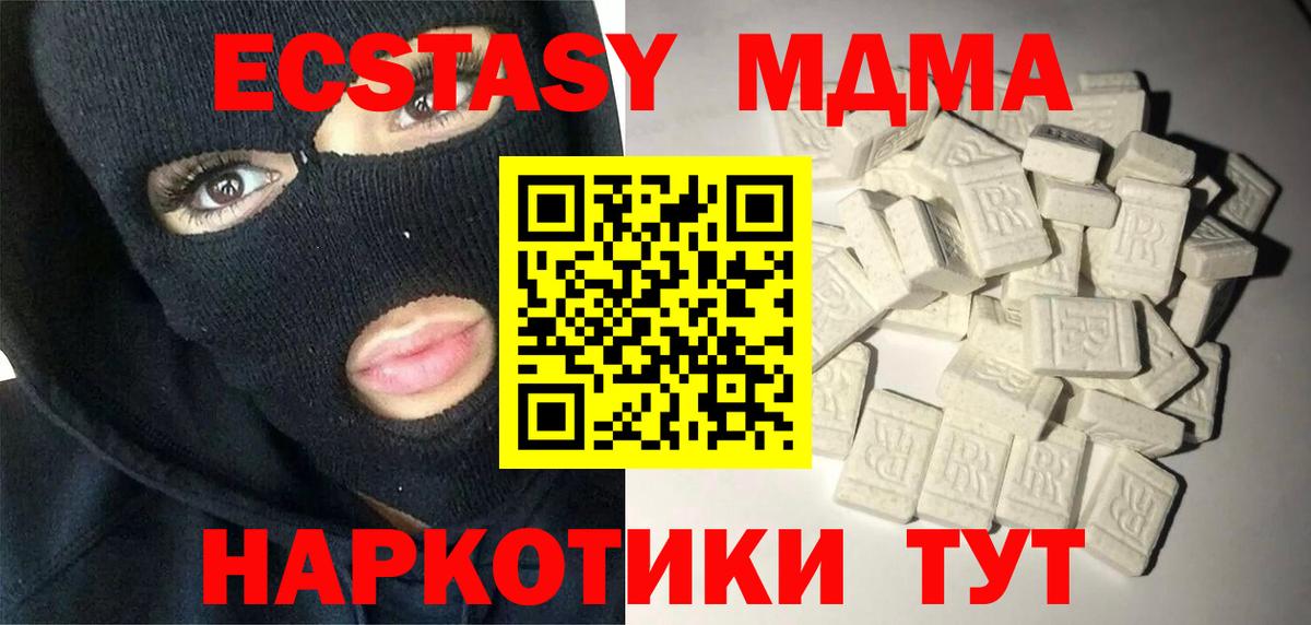 Пыть-Ях  МДМА  Вход с VPN  МДМА кристаллы 