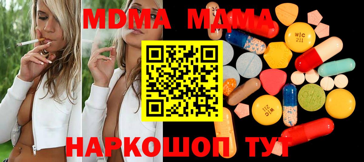 MDMA VHQ Пыть-Ях