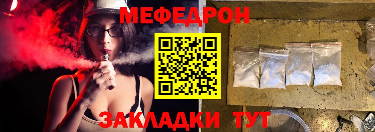 МЕФ кристаллы  Меф  Пыть-Ях  МЯУ-МЯУ 4 MMC  Вход с VPN 