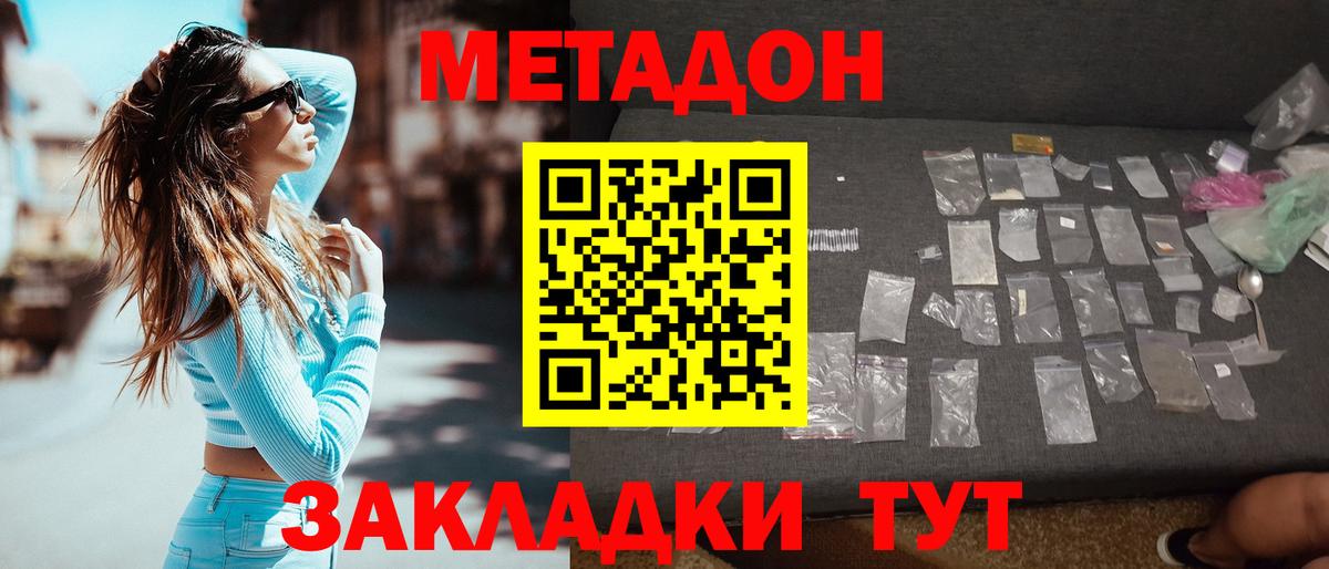 МЕТАДОН VHQ Пыть-Ях
