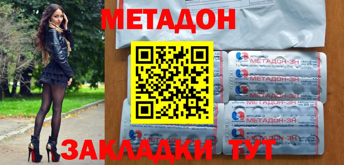 omg маркетплейс  МЕТАДОН кристалл  Пыть-Ях  Вход с VPN  Метадон VHQ 