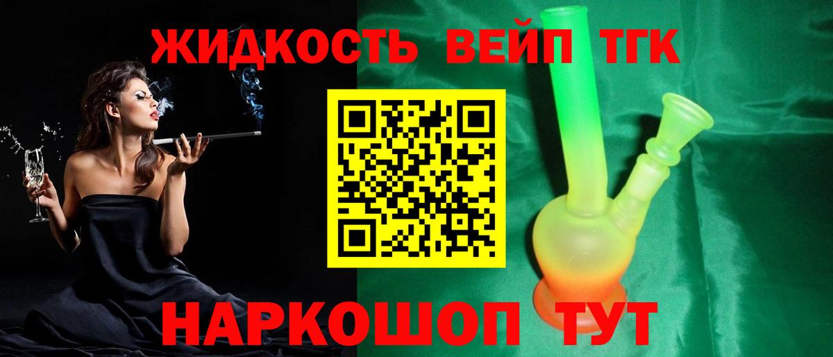 Пыть-Ях  как найти   Вход с VPN  Дистиллят ТГК жижа 