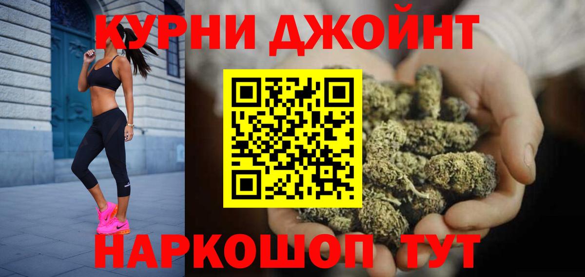 Пыть-Ях  Бошки Шишки планчик  Вход с VPN  Конопля THC 21%  Конопля AK-47 